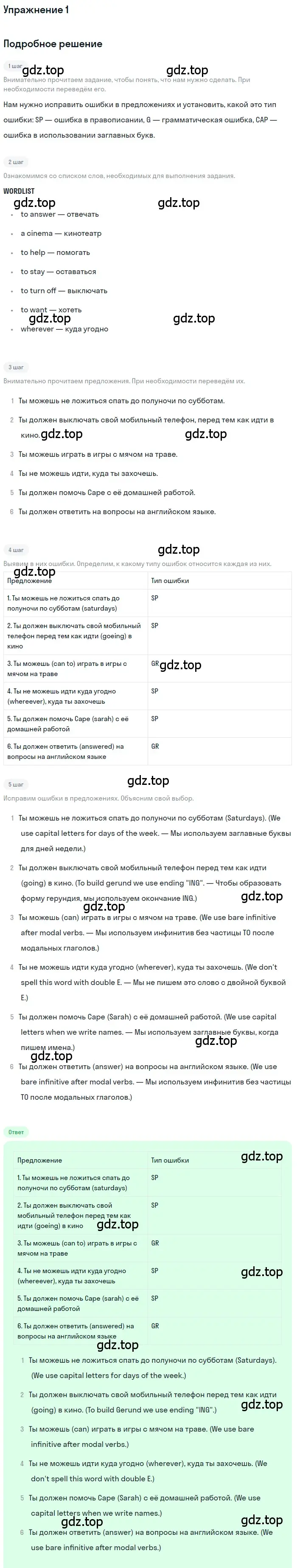 Решение номер 1 (страница 82) гдз по английскому языку 8 класс Комарова, Ларионова, рабочая тетрадь