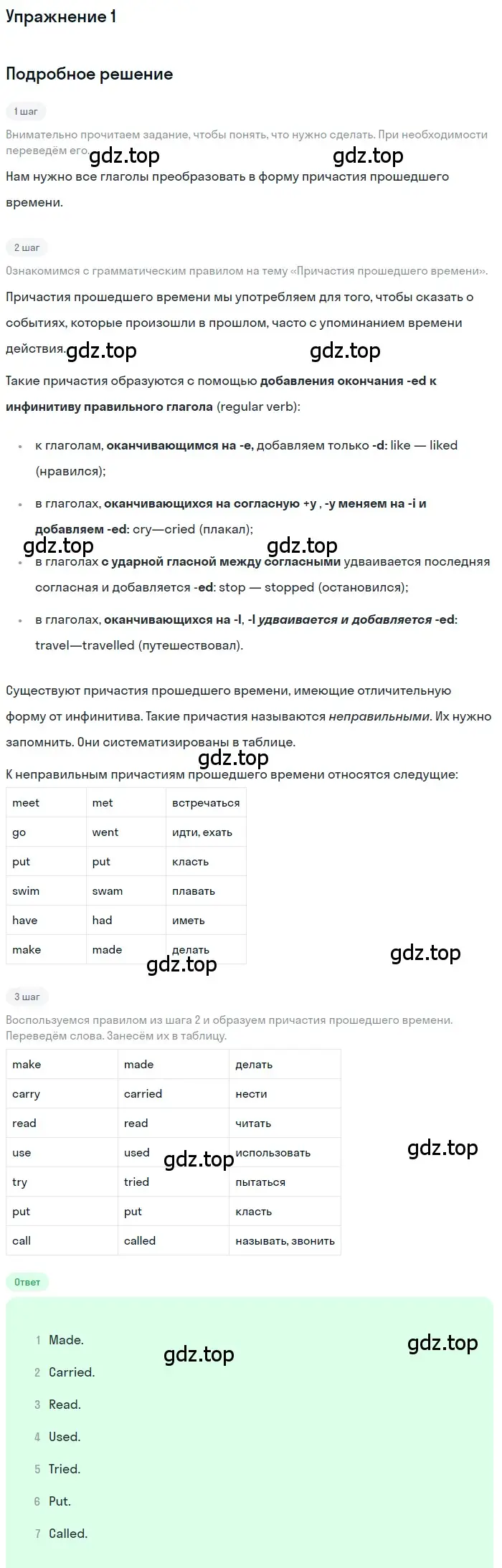 Решение номер 1 (страница 87) гдз по английскому языку 8 класс Комарова, Ларионова, рабочая тетрадь