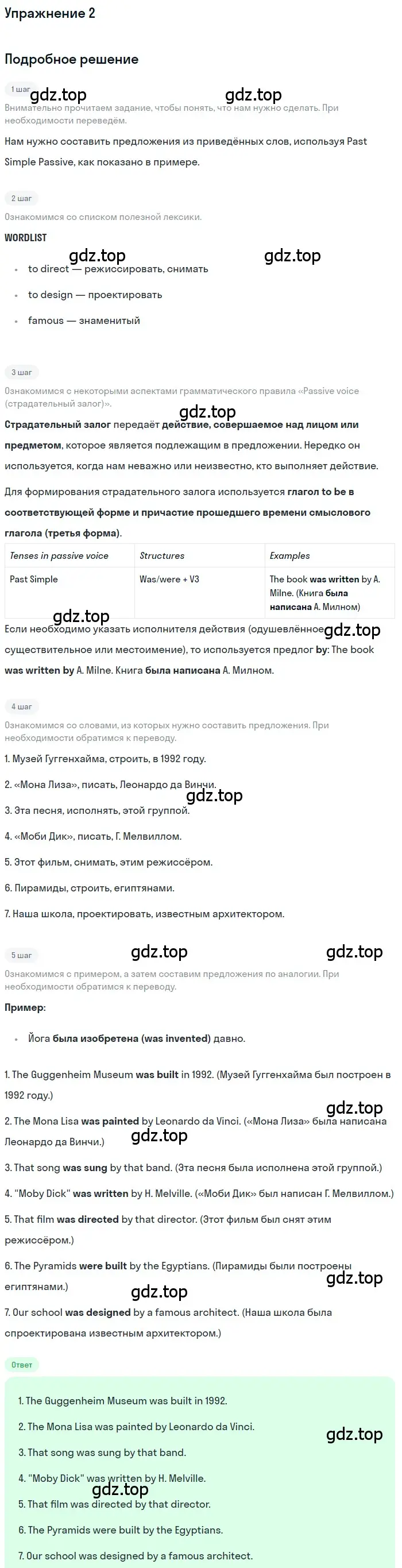 Решение номер 2 (страница 89) гдз по английскому языку 8 класс Комарова, Ларионова, рабочая тетрадь