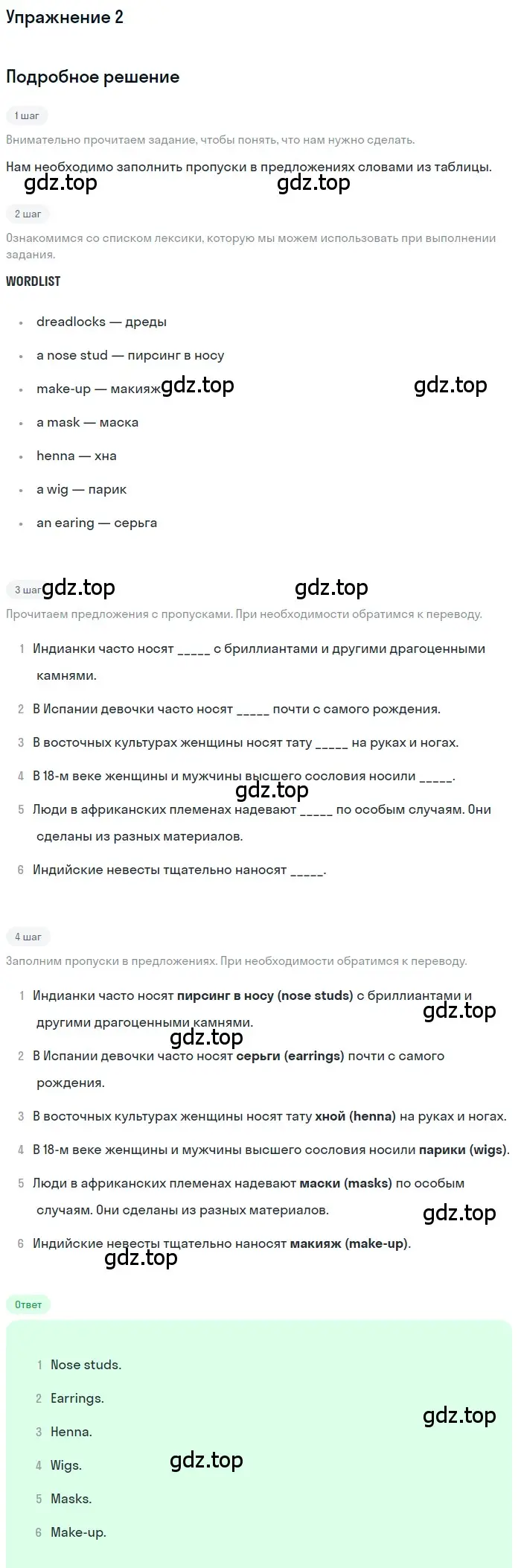 Решение номер 2 (страница 86) гдз по английскому языку 8 класс Комарова, Ларионова, рабочая тетрадь