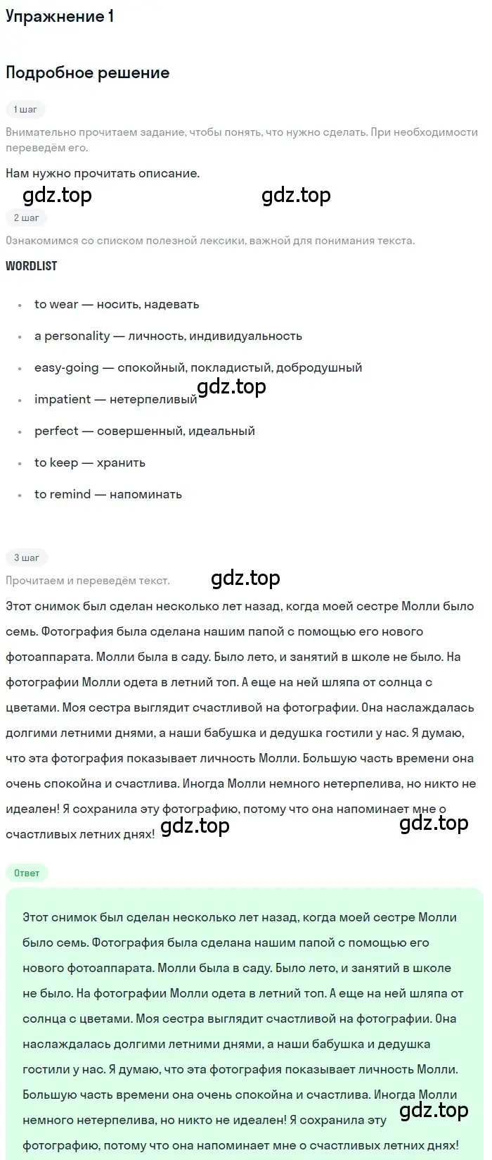 Решение номер 1 (страница 92) гдз по английскому языку 8 класс Комарова, Ларионова, рабочая тетрадь