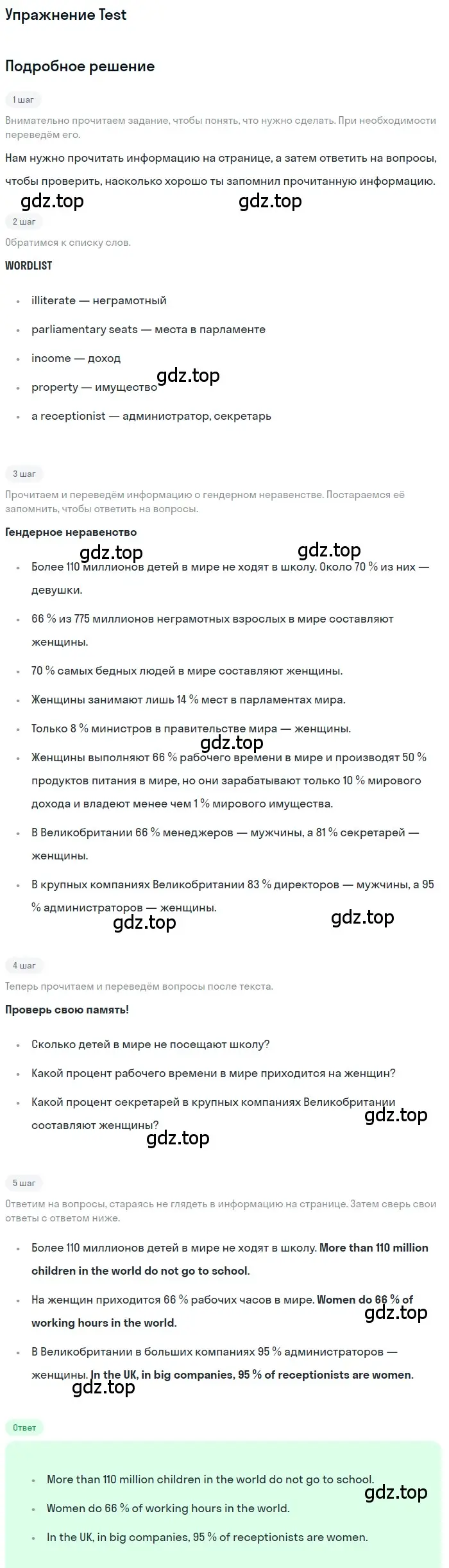 Решение  Test (страница 125) гдз по английскому языку 8 класс Комарова, Ларионова, рабочая тетрадь