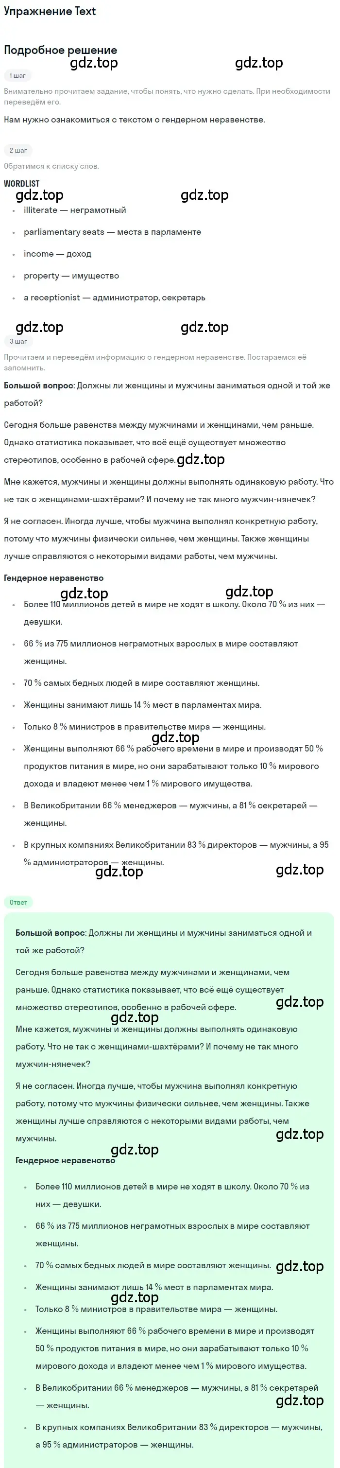 Решение  Text (страница 125) гдз по английскому языку 8 класс Комарова, Ларионова, рабочая тетрадь