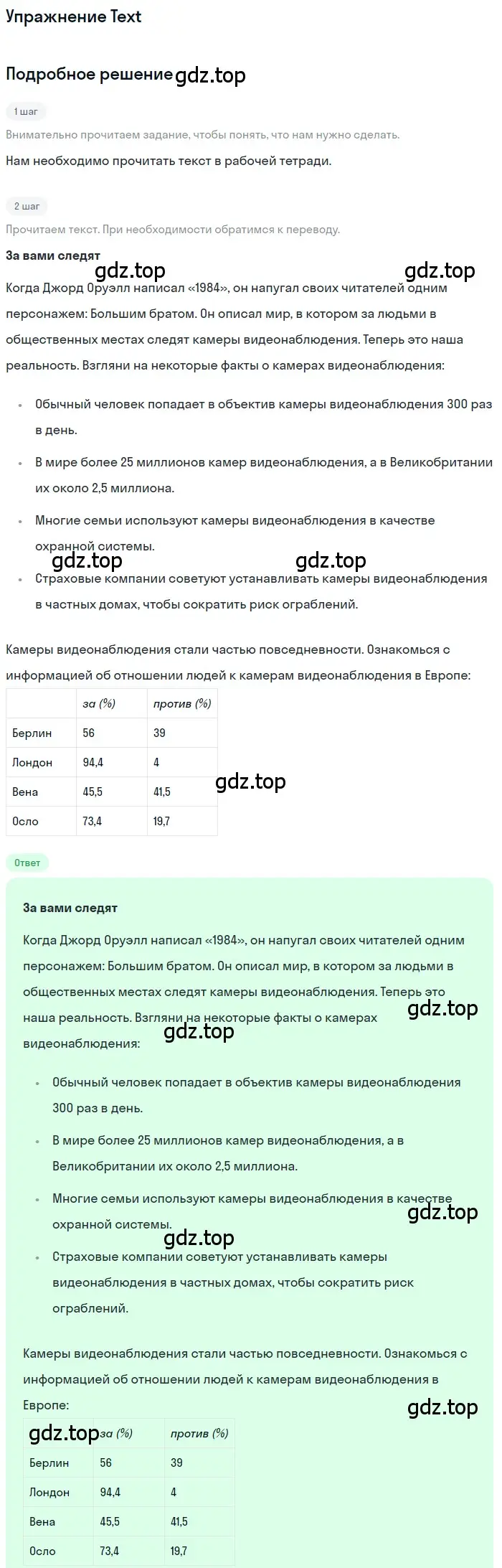 Решение  Text (страница 126) гдз по английскому языку 8 класс Комарова, Ларионова, рабочая тетрадь