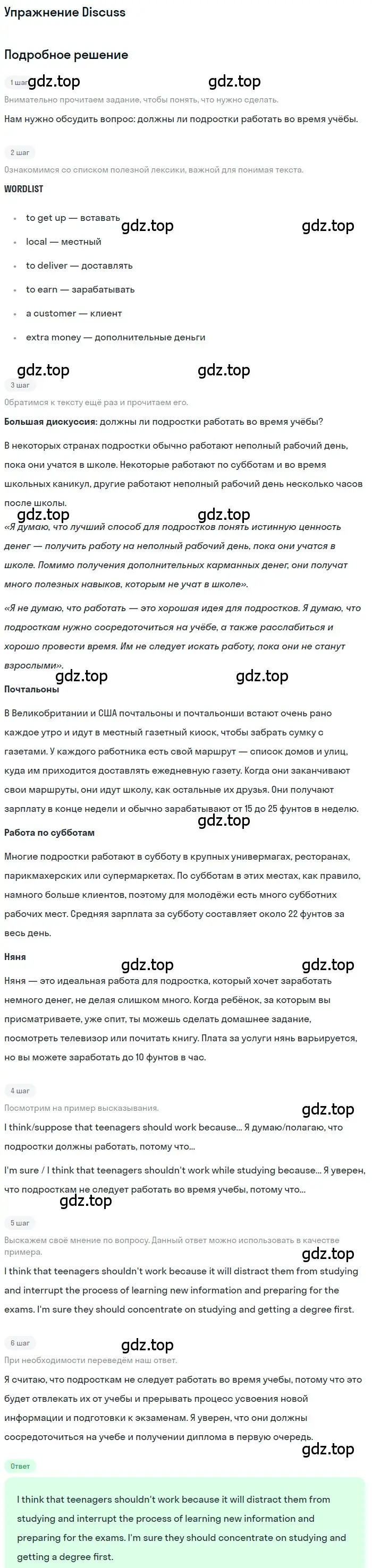 Решение Discuss (страница 127) гдз по английскому языку 8 класс Комарова, Ларионова, рабочая тетрадь