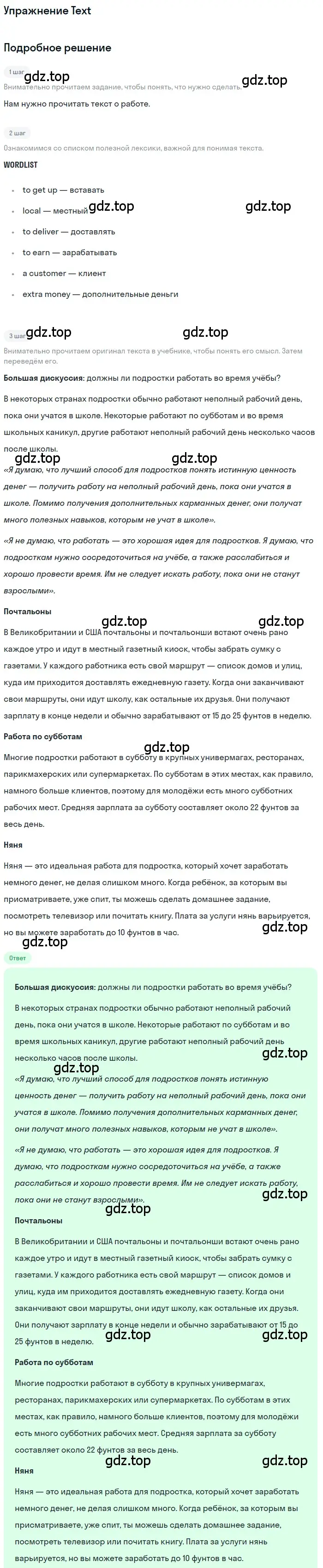 Решение Text (страница 127) гдз по английскому языку 8 класс Комарова, Ларионова, рабочая тетрадь