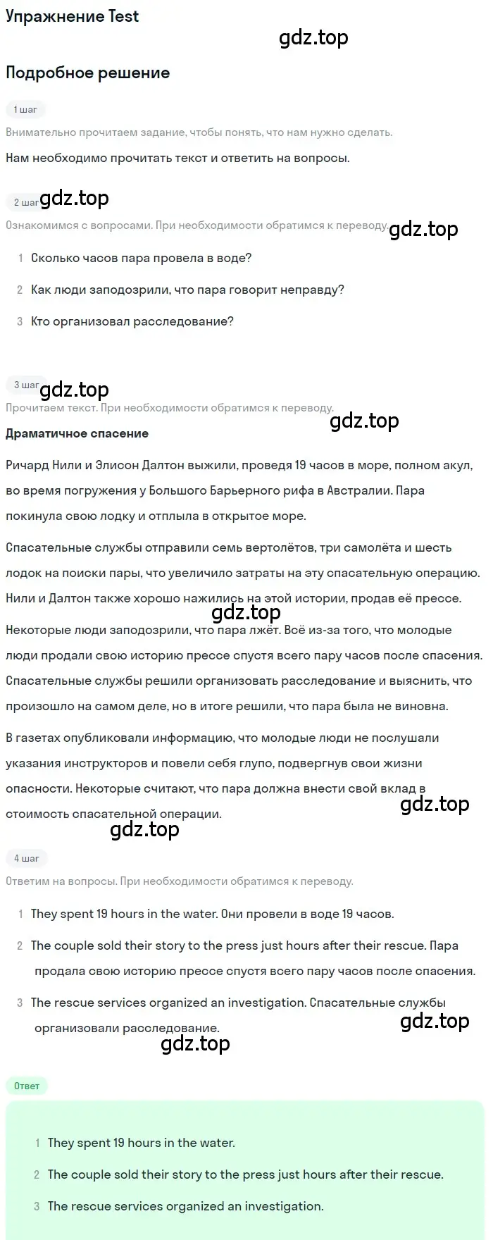 Решение  Test (страница 128) гдз по английскому языку 8 класс Комарова, Ларионова, рабочая тетрадь