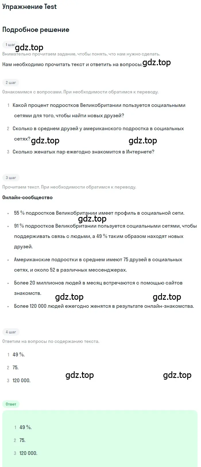 Решение  Test (страница 129) гдз по английскому языку 8 класс Комарова, Ларионова, рабочая тетрадь