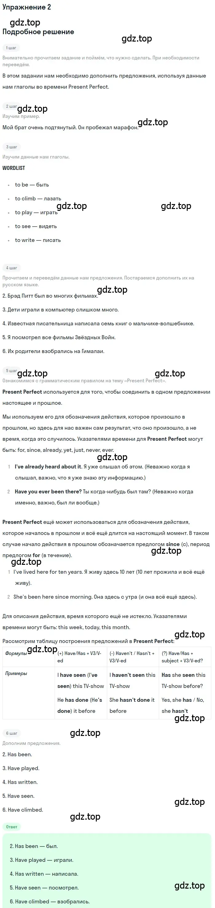 Решение номер 2 (страница 105) гдз по английскому языку 8 класс Комарова, Ларионова, рабочая тетрадь