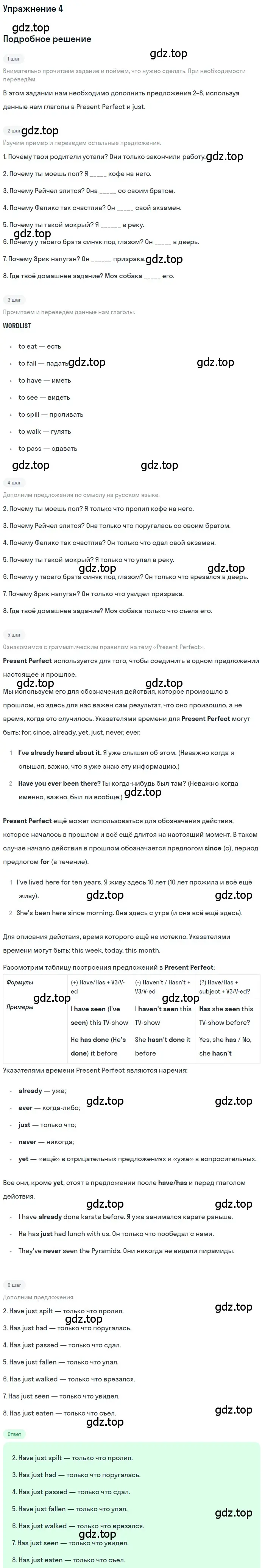 Решение номер 4 (страница 107) гдз по английскому языку 8 класс Комарова, Ларионова, рабочая тетрадь