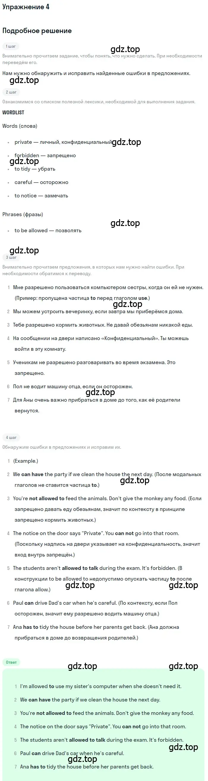 Решение номер 4 (страница 113) гдз по английскому языку 8 класс Комарова, Ларионова, рабочая тетрадь