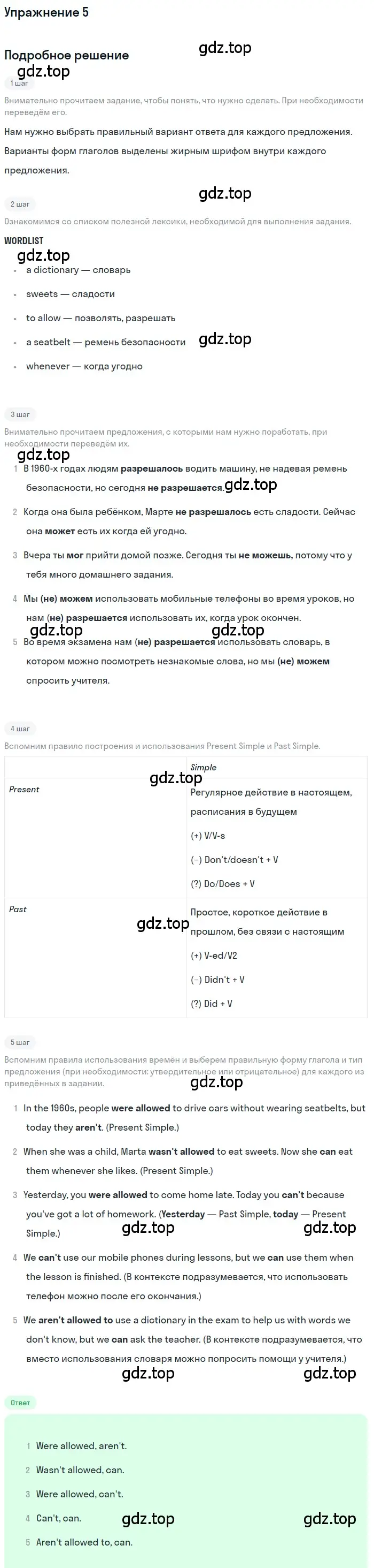 Решение номер 5 (страница 113) гдз по английскому языку 8 класс Комарова, Ларионова, рабочая тетрадь