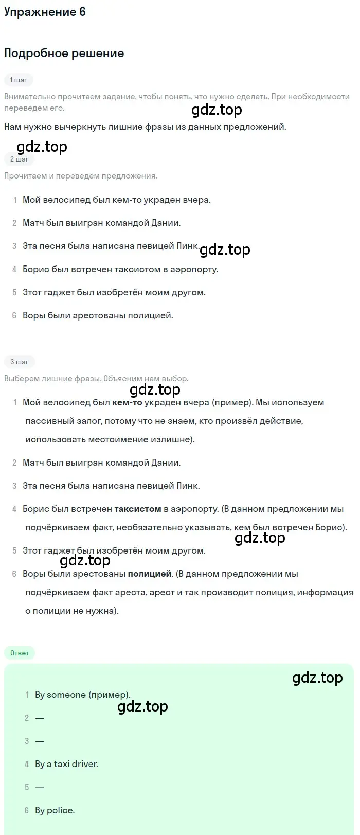 Решение номер 6 (страница 115) гдз по английскому языку 8 класс Комарова, Ларионова, рабочая тетрадь