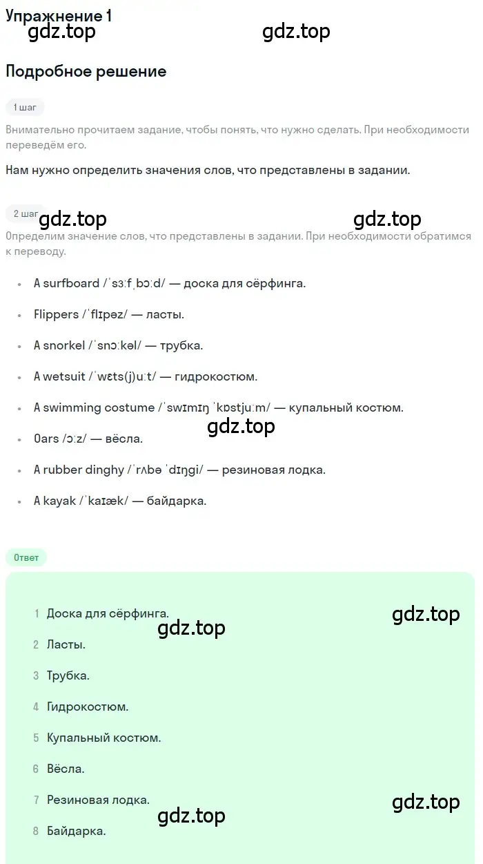 Решение Vocabulary bank (страница 119) гдз по английскому языку 8 класс Комарова, Ларионова, рабочая тетрадь