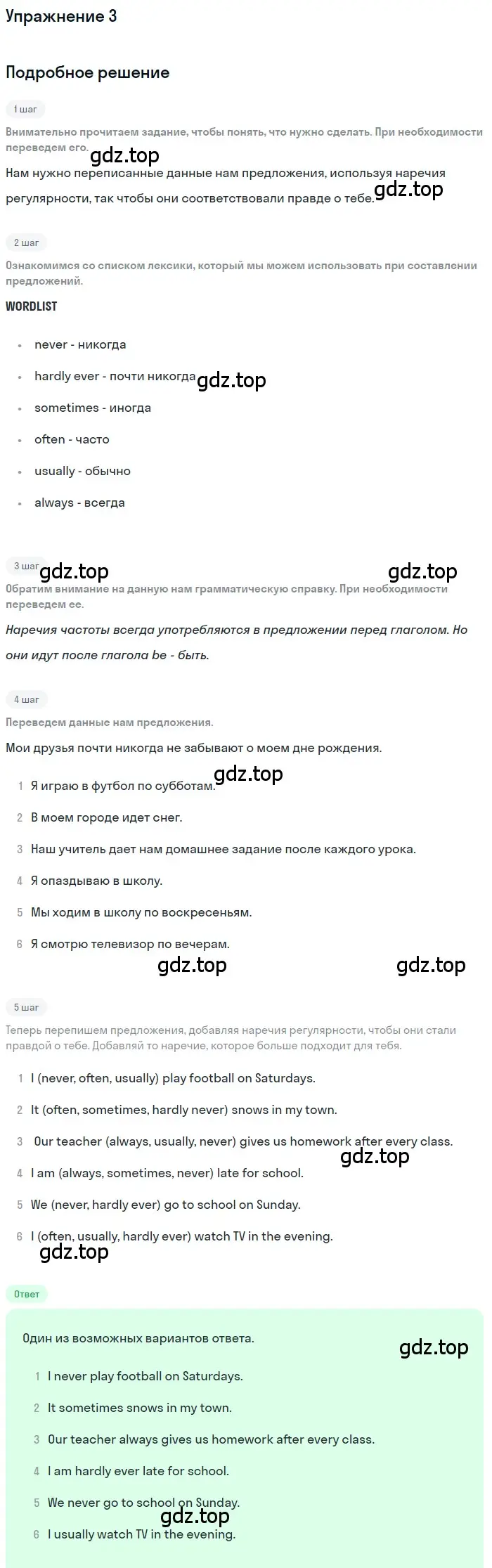 Решение номер 3 (страница 12) гдз по английскому языку 8 класс Комарова, Ларионова, учебник