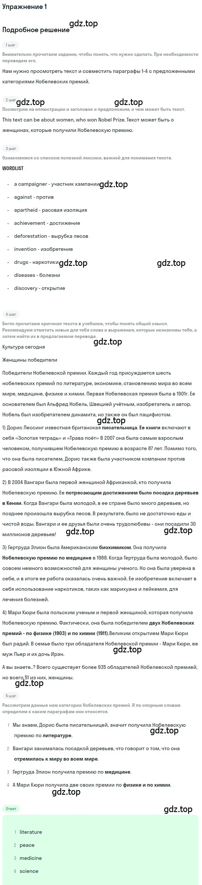 Решение номер 1 (страница 14) гдз по английскому языку 8 класс Комарова, Ларионова, учебник