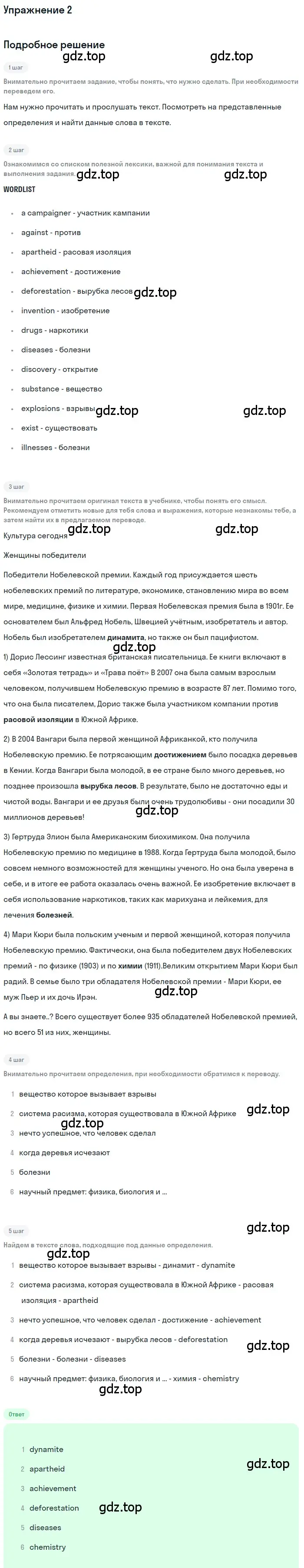 Решение номер 2 (страница 14) гдз по английскому языку 8 класс Комарова, Ларионова, учебник