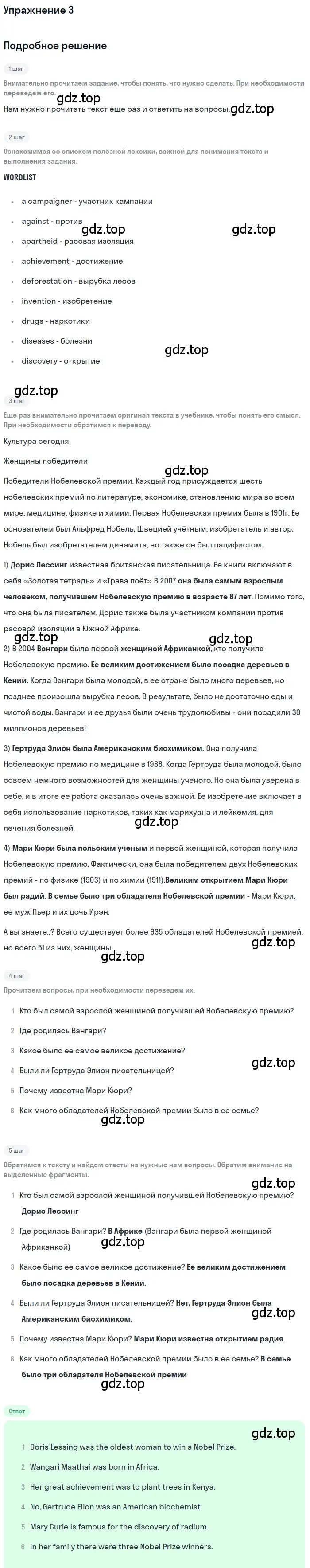 Решение номер 3 (страница 14) гдз по английскому языку 8 класс Комарова, Ларионова, учебник