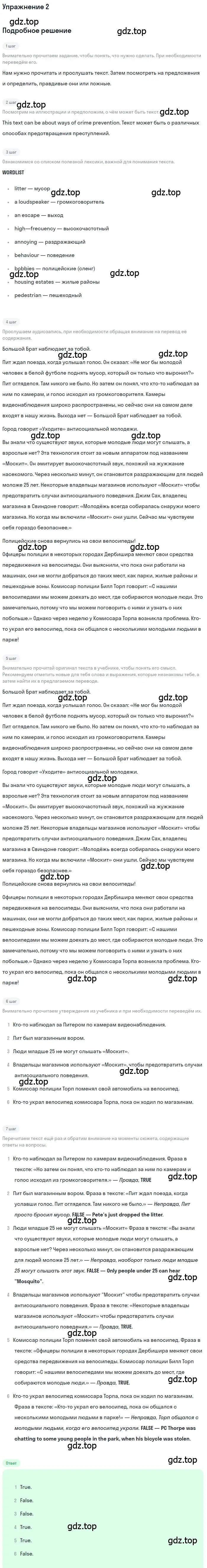 Решение номер 2 (страница 26) гдз по английскому языку 8 класс Комарова, Ларионова, учебник