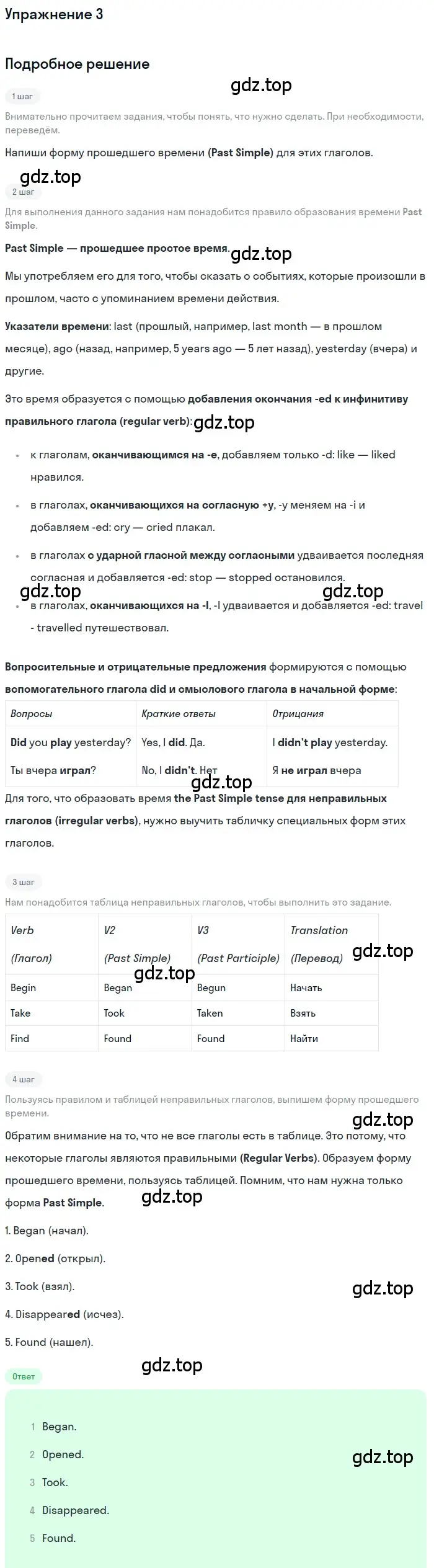 Решение номер 3 (страница 32) гдз по английскому языку 8 класс Комарова, Ларионова, учебник