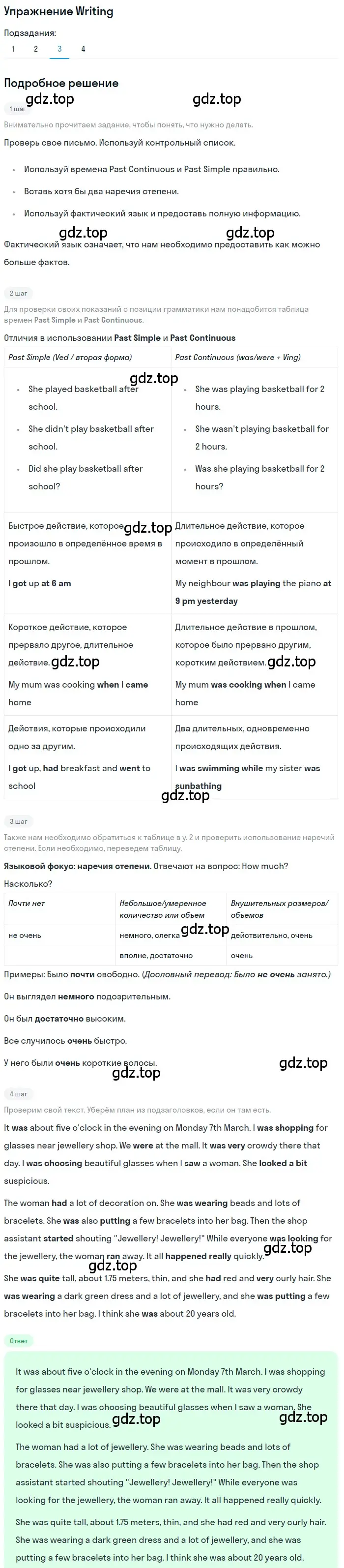 Решение номер 3 (страница 28) гдз по английскому языку 8 класс Комарова, Ларионова, учебник