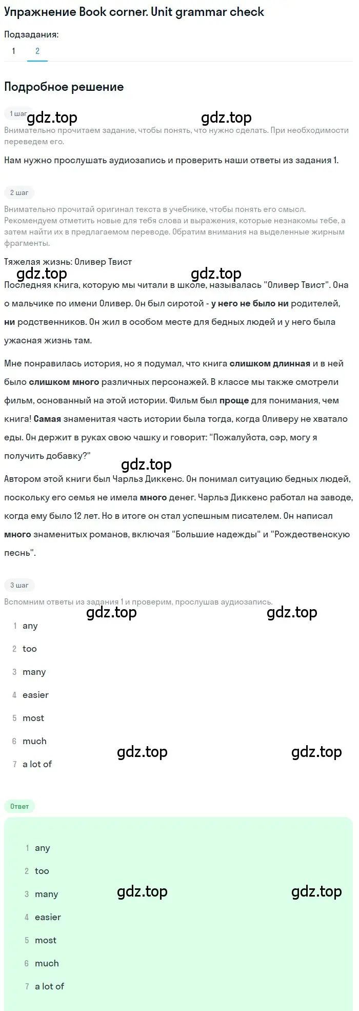 Решение номер 2 (страница 39) гдз по английскому языку 8 класс Комарова, Ларионова, учебник