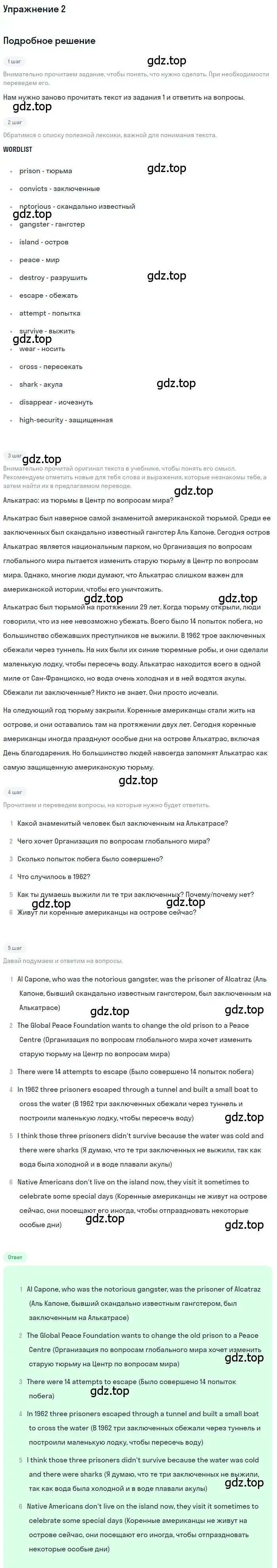 Решение номер 2 (страница 46) гдз по английскому языку 8 класс Комарова, Ларионова, учебник