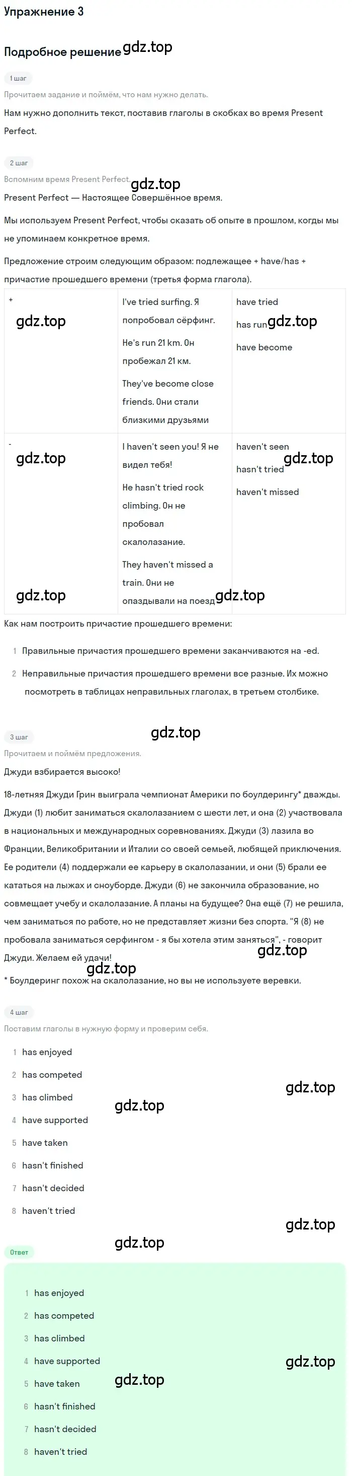 Решение номер 3 (страница 52) гдз по английскому языку 8 класс Комарова, Ларионова, учебник