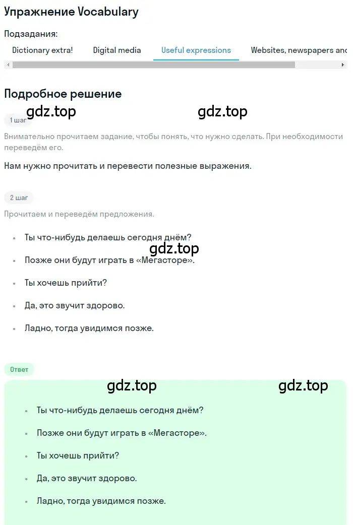 Решение номер 1 (страница 70) гдз по английскому языку 8 класс Комарова, Ларионова, учебник