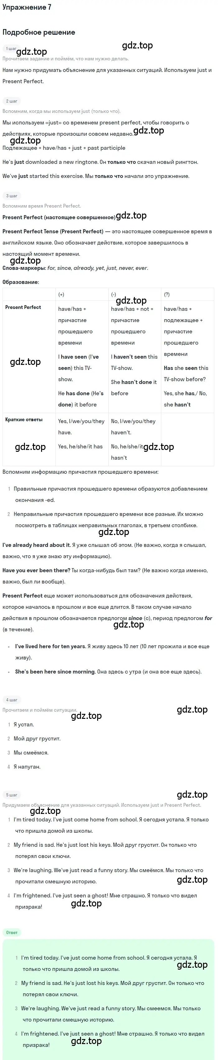 Решение номер 7 (страница 64) гдз по английскому языку 8 класс Комарова, Ларионова, учебник