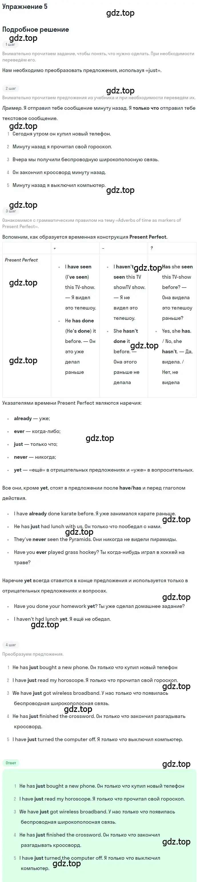 Решение номер 5 (страница 72) гдз по английскому языку 8 класс Комарова, Ларионова, учебник