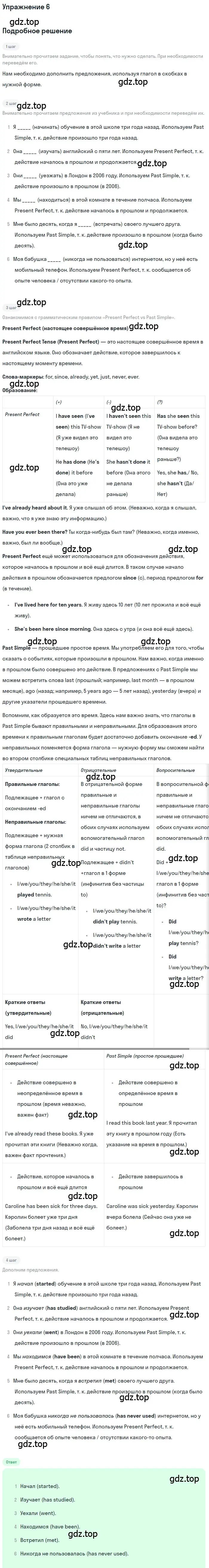 Решение номер 6 (страница 72) гдз по английскому языку 8 класс Комарова, Ларионова, учебник