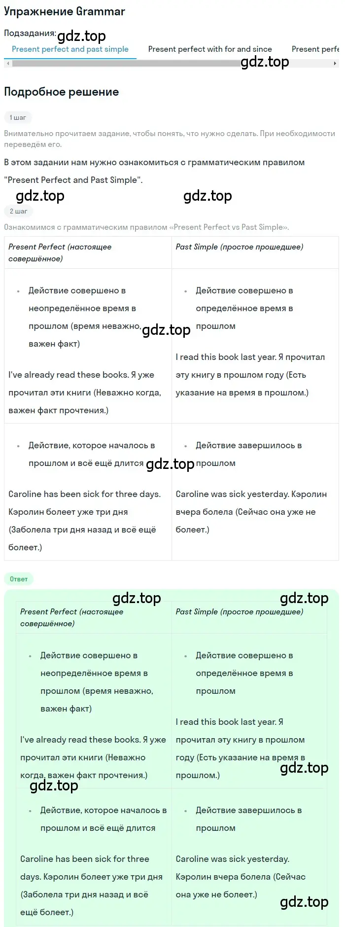 Решение номер 1 (страница 71) гдз по английскому языку 8 класс Комарова, Ларионова, учебник