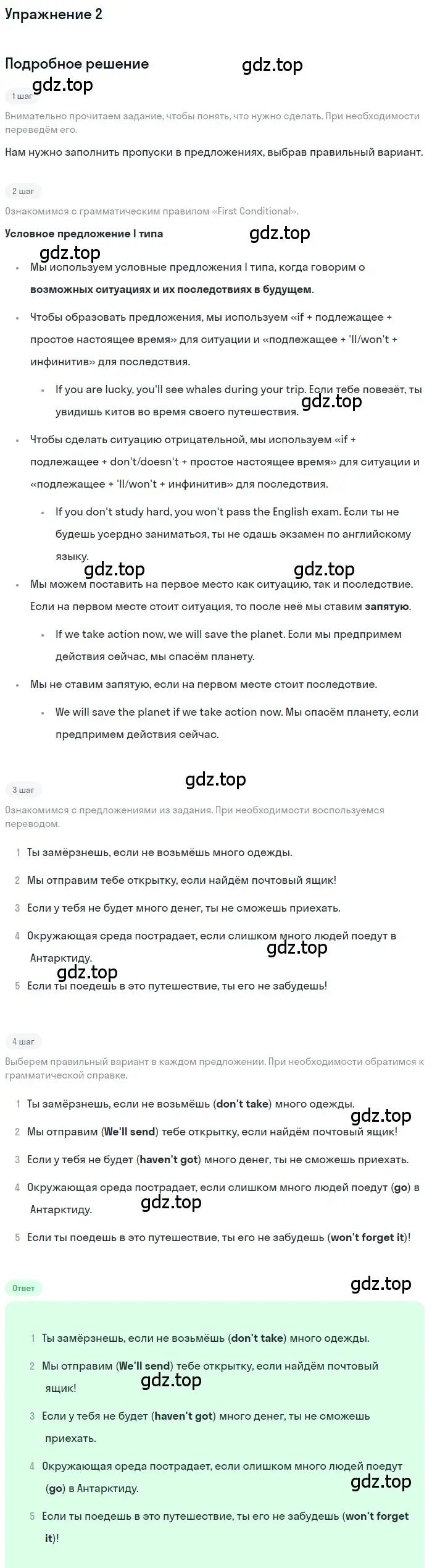 Решение номер 2 (страница 79) гдз по английскому языку 8 класс Комарова, Ларионова, учебник