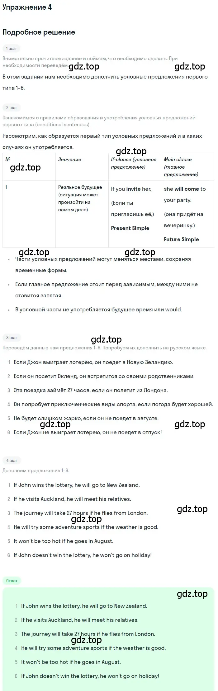 Решение номер 4 (страница 87) гдз по английскому языку 8 класс Комарова, Ларионова, учебник