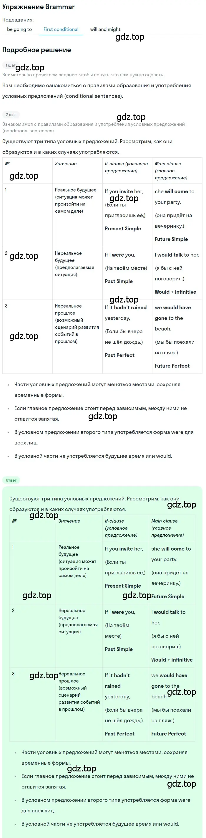 Решение номер 1 (страница 83) гдз по английскому языку 8 класс Комарова, Ларионова, учебник