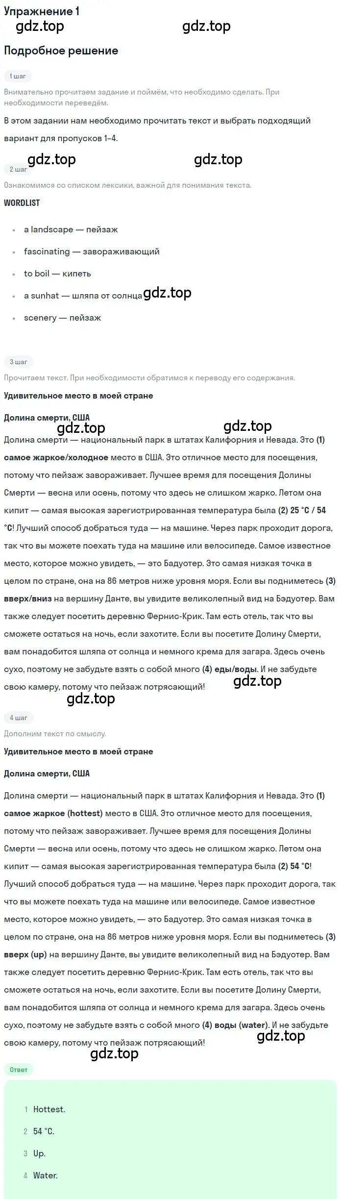 Решение номер 1 (страница 80) гдз по английскому языку 8 класс Комарова, Ларионова, учебник