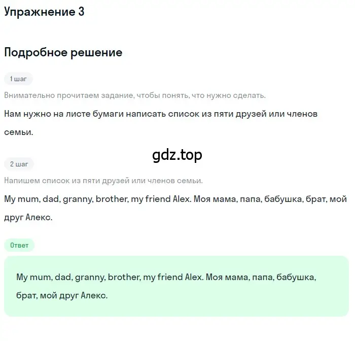 Решение номер 3 (страница 95) гдз по английскому языку 8 класс Комарова, Ларионова, учебник