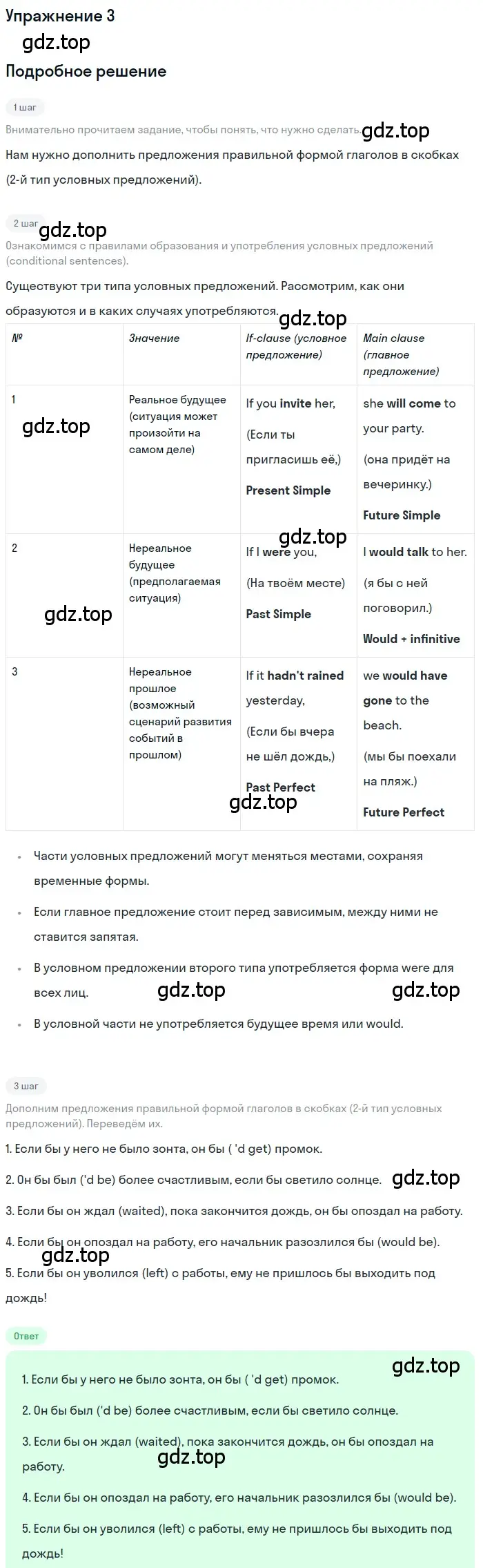 Решение номер 3 (страница 100) гдз по английскому языку 8 класс Комарова, Ларионова, учебник