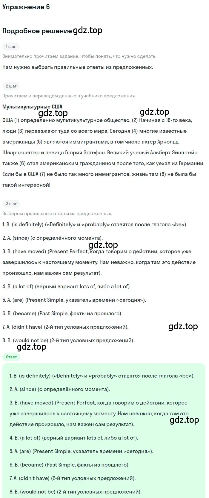 Решение номер 6 (страница 100) гдз по английскому языку 8 класс Комарова, Ларионова, учебник