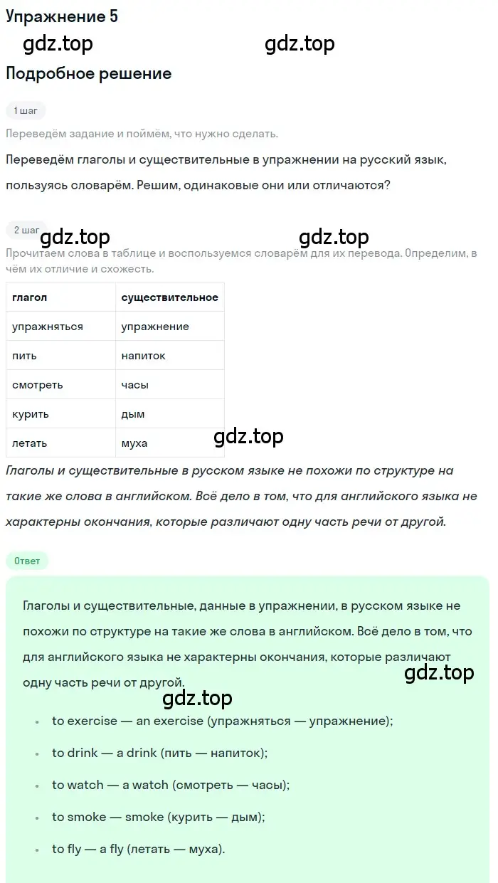 Решение номер 5 (страница 105) гдз по английскому языку 8 класс Комарова, Ларионова, учебник