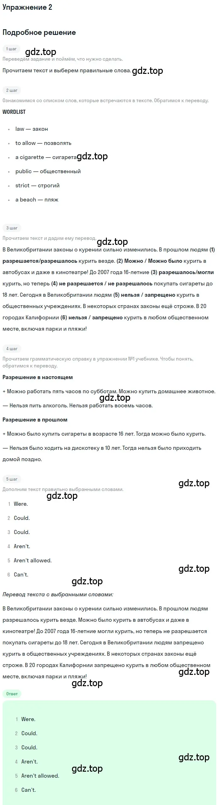 Решение номер 2 (страница 107) гдз по английскому языку 8 класс Комарова, Ларионова, учебник