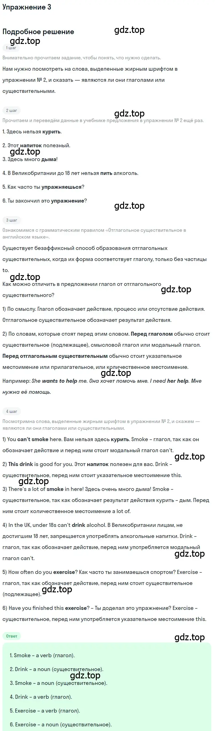 Решение номер 3 (страница 112) гдз по английскому языку 8 класс Комарова, Ларионова, учебник