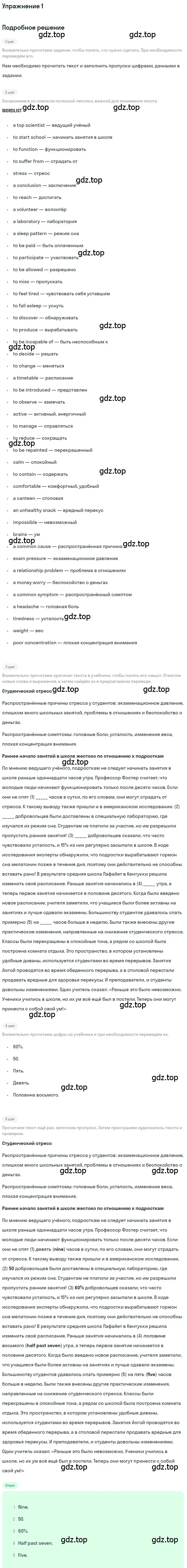 Решение номер 1 (страница 118) гдз по английскому языку 8 класс Комарова, Ларионова, учебник