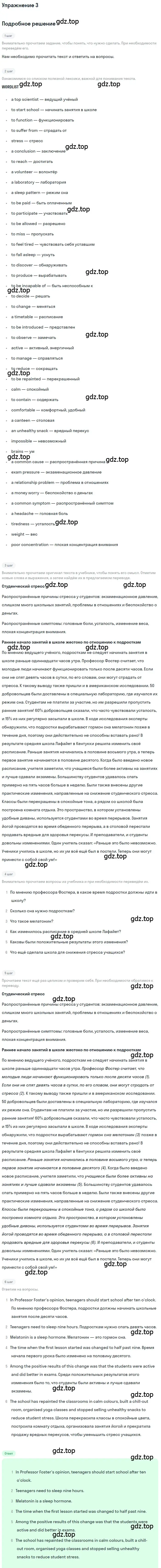 Решение номер 3 (страница 118) гдз по английскому языку 8 класс Комарова, Ларионова, учебник
