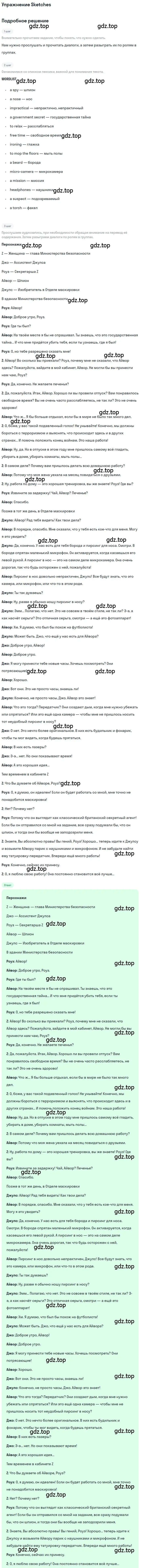Решение Sketches (страница 128) гдз по английскому языку 8 класс Комарова, Ларионова, учебник