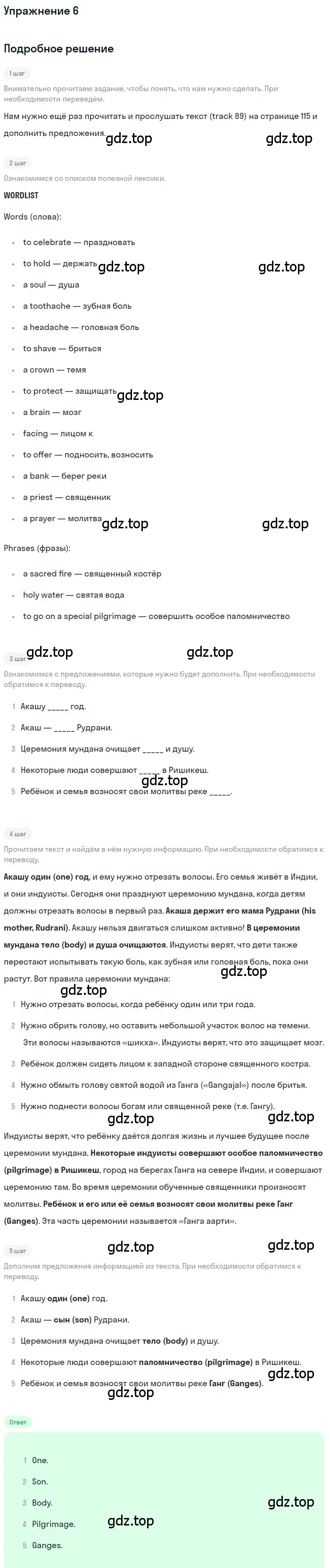 Решение номер 6 (страница 114) гдз по английскому языку 8 класс Комарова, Ларионова, учебник