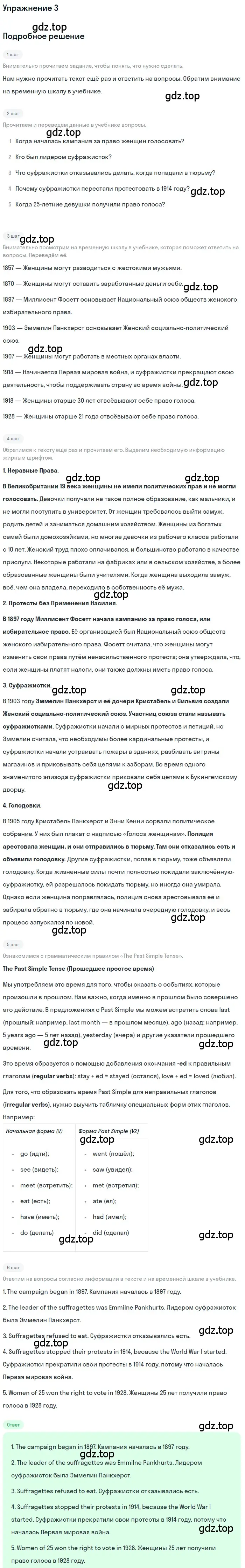Решение номер 3 (страница 131) гдз по английскому языку 8 класс Комарова, Ларионова, учебник