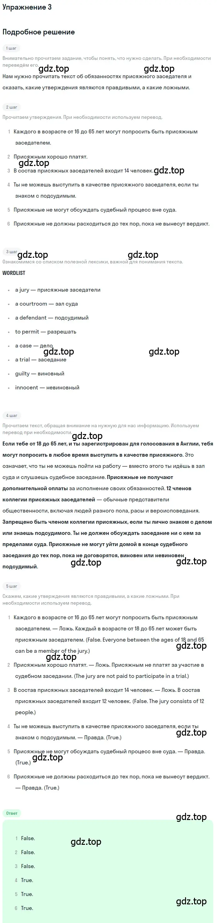 Решение номер 3 (страница 132) гдз по английскому языку 8 класс Комарова, Ларионова, учебник