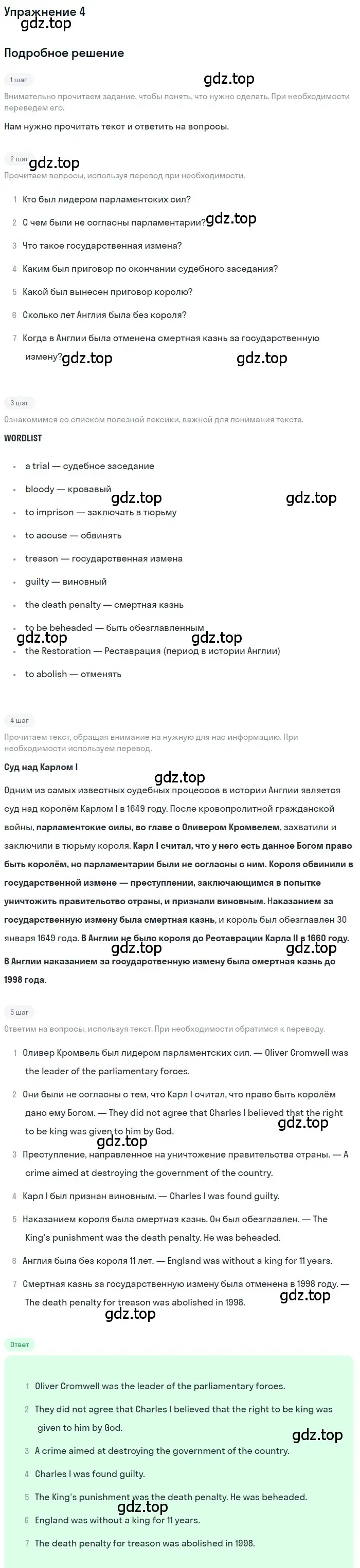 Решение номер 4 (страница 133) гдз по английскому языку 8 класс Комарова, Ларионова, учебник